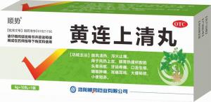 黃連上清丸