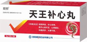 天王補心丸