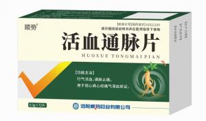 活血通脈片