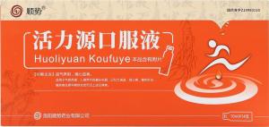 活力源口服液